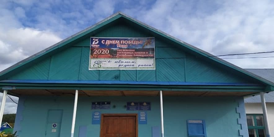 Основное изображение для учреждения Базгиевский сельский дом культуры