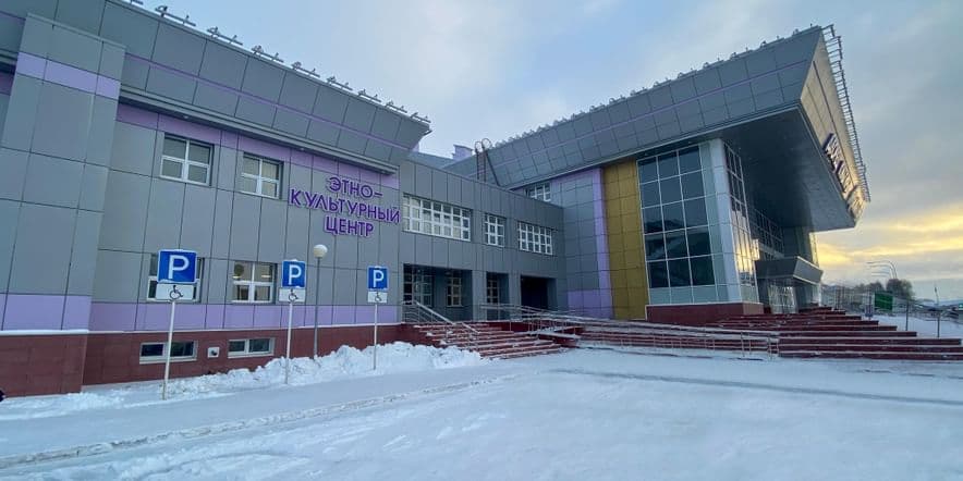 Основное изображение для учреждения Этнокультурный центр Ненецкого автономного округа