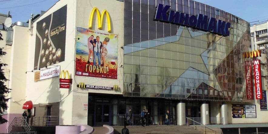 Основное изображение для учреждения Кинотеатр «Киномакс-Урал»