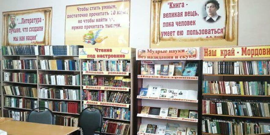 Основное изображение для учреждения Сузгарьевская сельская библиотека