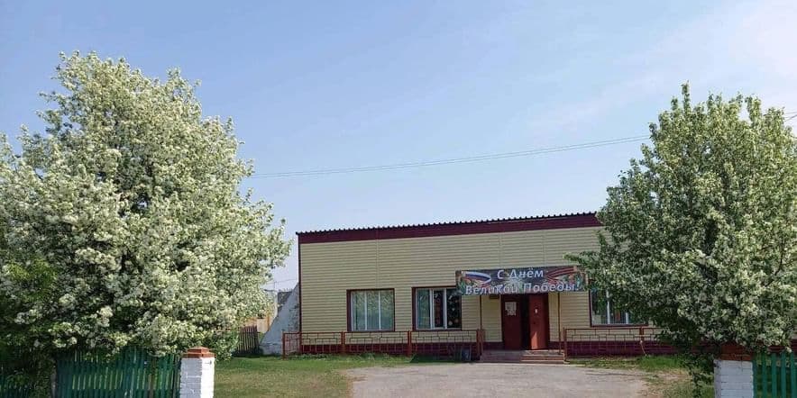 Основное изображение для учреждения Бердюгинский сельский дом культуры