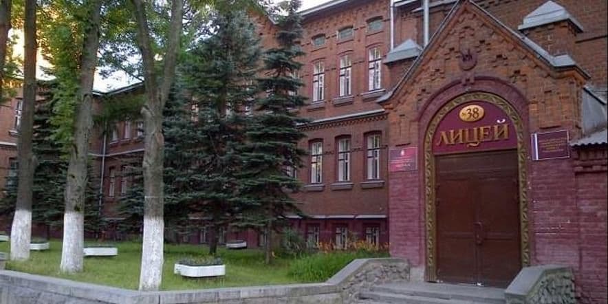 Основное изображение для учреждения Лицей № 38 г. Нижнего Новгорода