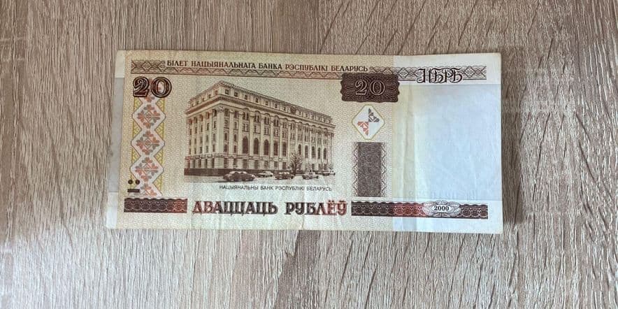 Основное изображение для события Банкнота 20 рублей
