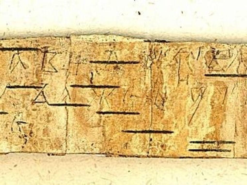 Грамота №156. От Завида к жене и детям (о расправе над некоей женщиной) (фрагмент). 1140–1160. Государственный исторический музей, Москва