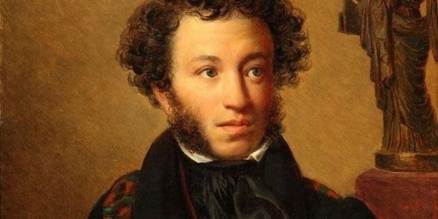 Основное изображение для события Познавательная программа «Все ли знаем о Пушкине?»