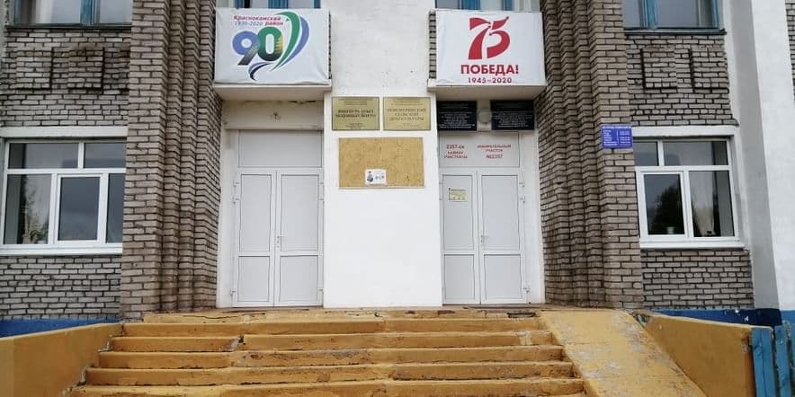 Основное изображение для учреждения Новобуринский сельский дом культуры