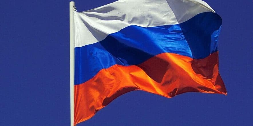 Основное изображение для события День Российского флага «Триколор»