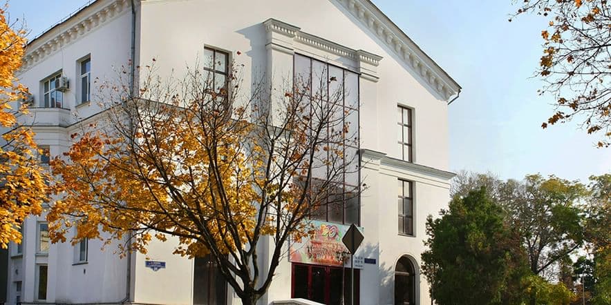 Основное изображение для учреждения Севастопольский центр культуры и искусств