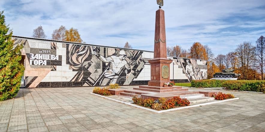 Основное изображение для учреждения Военно-исторический музей «Зайцева Гора»