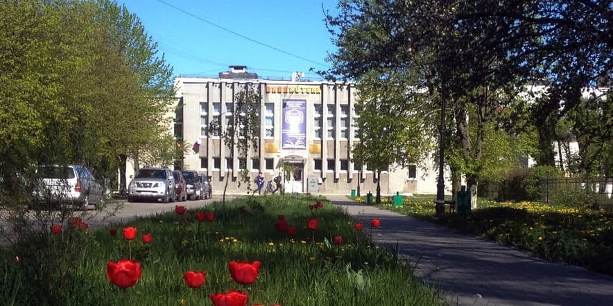 Основное изображение для учреждения Центральная городская библиотека имени В. Белинского, г. Балтийск