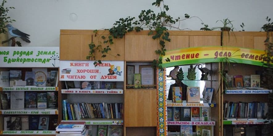 Основное изображение для учреждения Библиотека с. Кузгун-Ахмерово