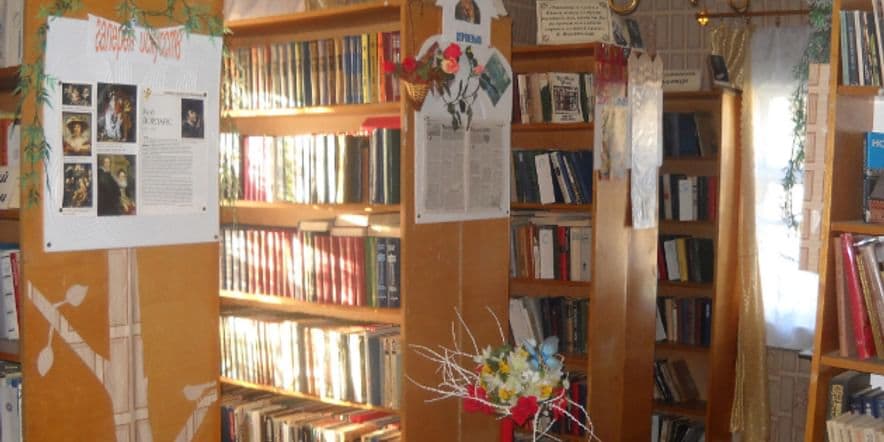 Основное изображение для учреждения Ракитинский сельский библиотечный филиал № 16