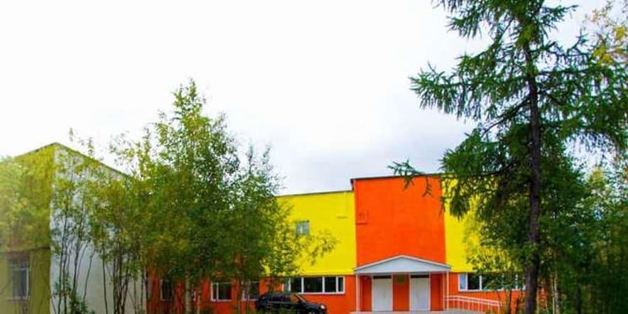 Основное изображение для учреждения Детская школа искусств № 2 г. Надыма