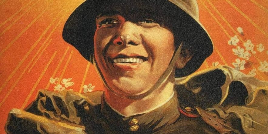 Основное изображение для события Книжно-иллюстративная выставка «Наша Победа: плакаты Великой Отечественной войны (1941–1945)»