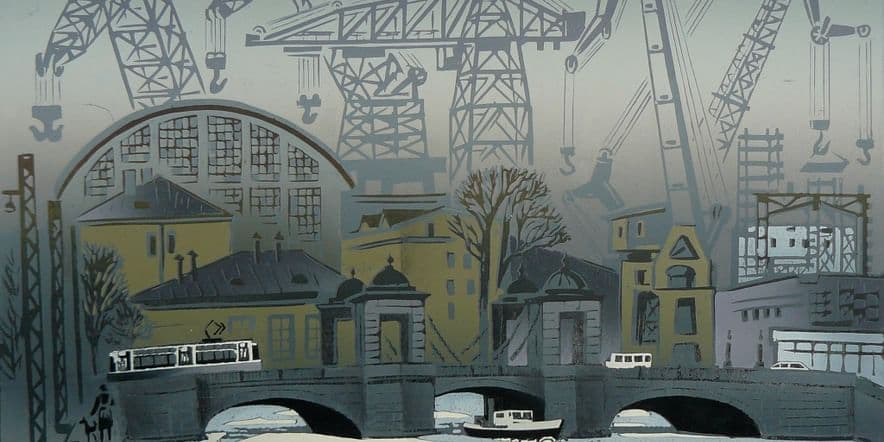 Основное изображение для события Выставка «Ленинград-Петербург в печатной графике Юрия Разинкова»