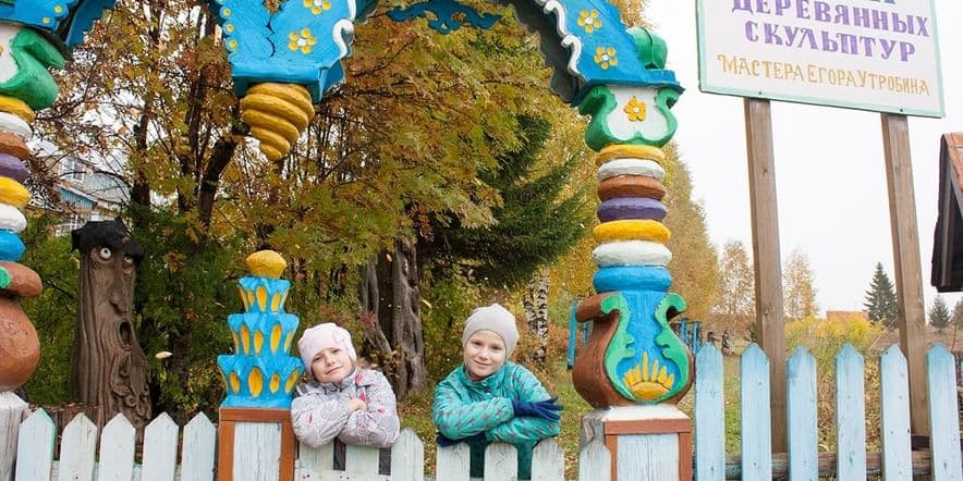 Основное изображение для события Экспозиции парка деревянных скульптур в деревне Пармайлово