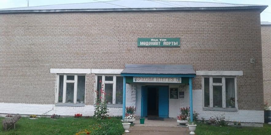 Основное изображение для учреждения Новоузеевский сельский дом культуры