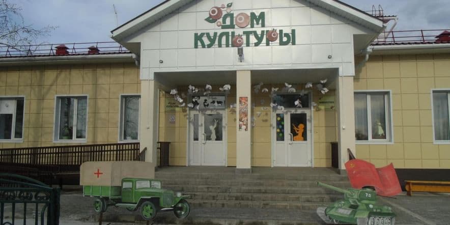 Основное изображение для учреждения Дом культуры «Сибиряк» п. Клюквинка