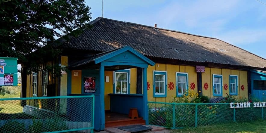 Основное изображение для учреждения Мурзанаевский сельский дом культуры