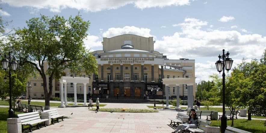 Основное изображение для учреждения Коми-Пермяцкий драматический театр