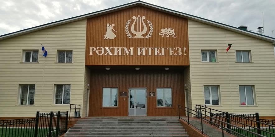 Основное изображение для учреждения Большеменгерский сельский дом культуры