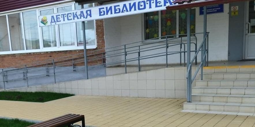 Основное изображение для учреждения Детская библиотека г. Апшеронска