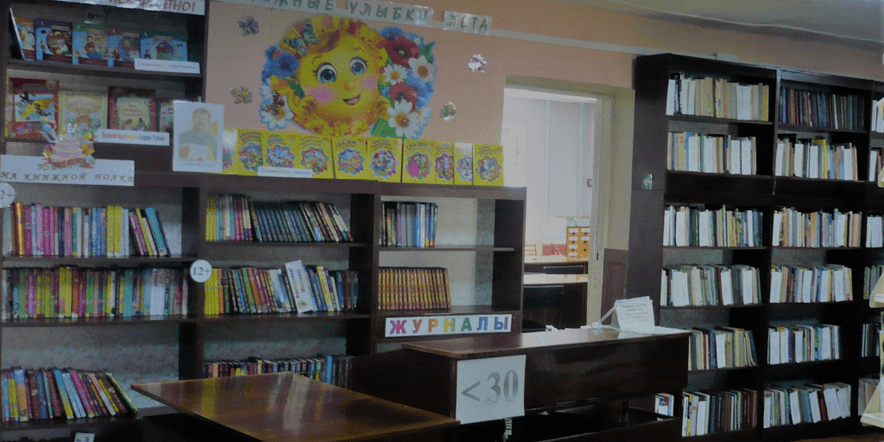 Основное изображение для учреждения Сельская библиотека-филиал № 10 Киселёвского г. о.