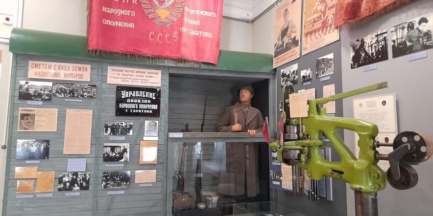 Основное изображение для события Экскурсия «Саратовская область в годы Великой Отечественной войны»