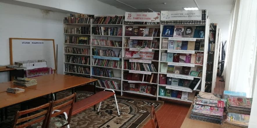 Основное изображение для учреждения Тазларовская сельская библиотека