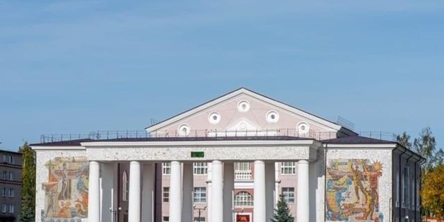 Основное изображение для учреждения Дворец культуры г. о. Навашинского