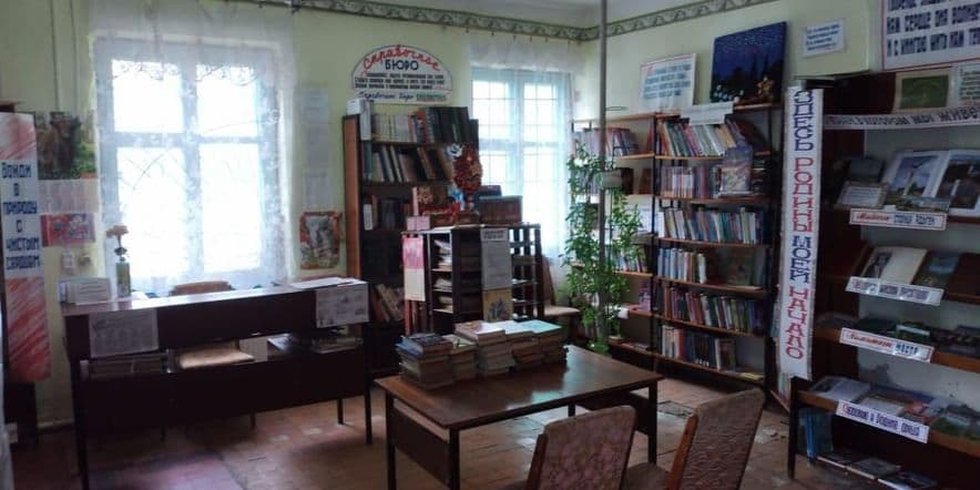 Основное изображение для учреждения Первомайская сельская библиотека