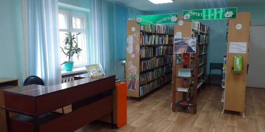 Основное изображение для учреждения Абанская детская библиотека