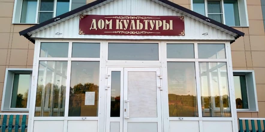 Основное изображение для учреждения Федоровский сельский дом культуры