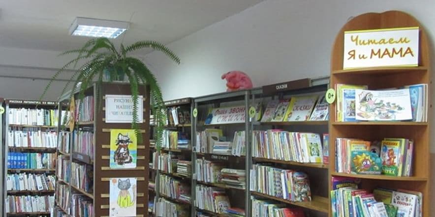 Основное изображение для учреждения Детская библиотека № 3 г. Чайковского