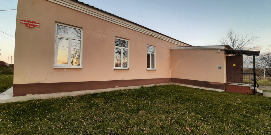 Основное изображение для учреждения Иванчиковский сельский клуб