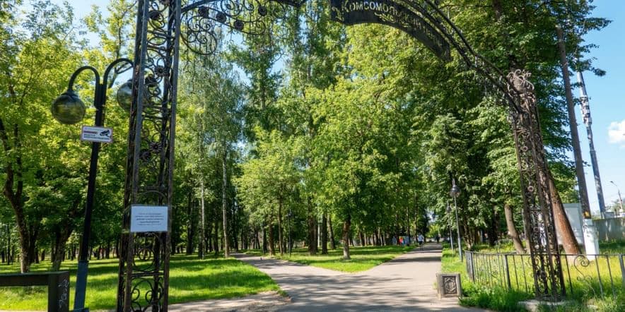 Основное изображение для учреждения Комсомольский парк