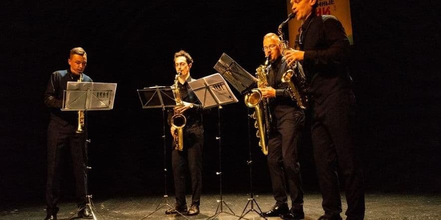 Основное изображение для события Концерт «Танцы с саксофоном»