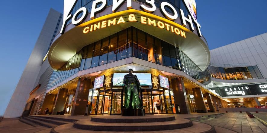 Основное изображение для учреждения Кинотеатр «Горизонт. Cinema&Emotion»