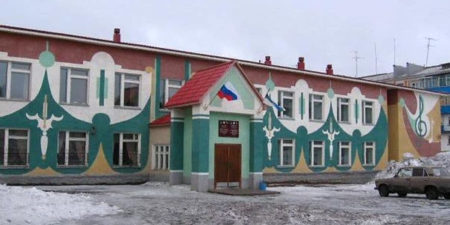 Основное изображение для учреждения Городская детская музыкальная школа Воркуты