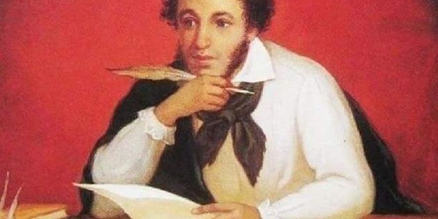 Основное изображение для события Лекция-концерт «Пусть в каждом сердце Пушкин отзовется»