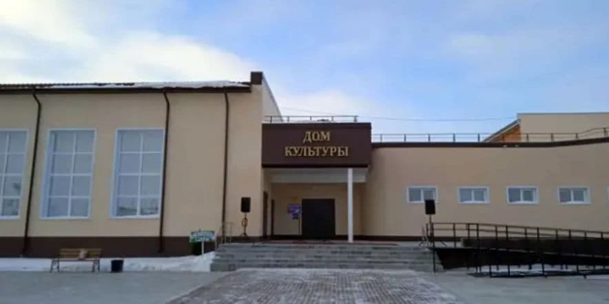 Основное изображение для учреждения Степнинский центральный сельский дом культуры