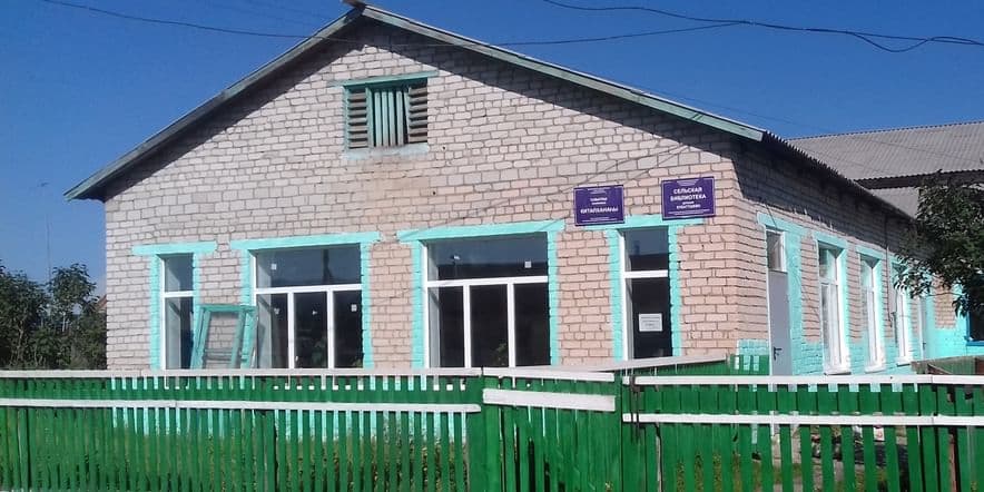 Основное изображение для учреждения Сельская библиотека деревни Кубагушево