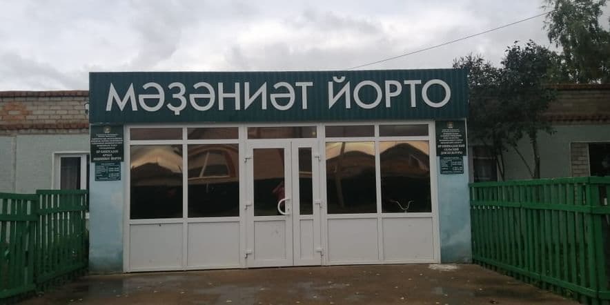 Основное изображение для учреждения Яр-Бишкадакский сельский дом культуры