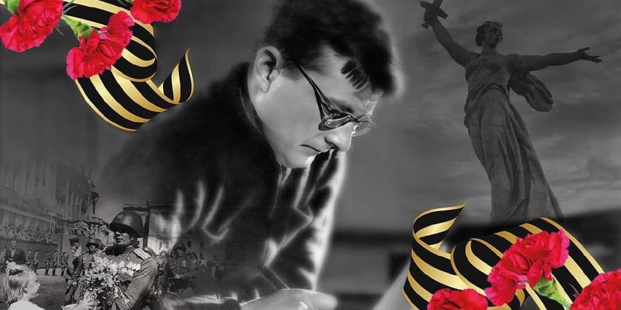 Основное изображение для события «Памяти жертв войны. Шостакович»