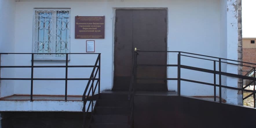 Основное изображение для учреждения Бирилюсский краеведческий музей