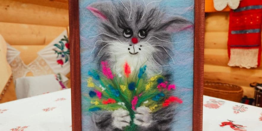 Основное изображение для события Мастер-класс «Живопись шерстью. Котик с цветами»