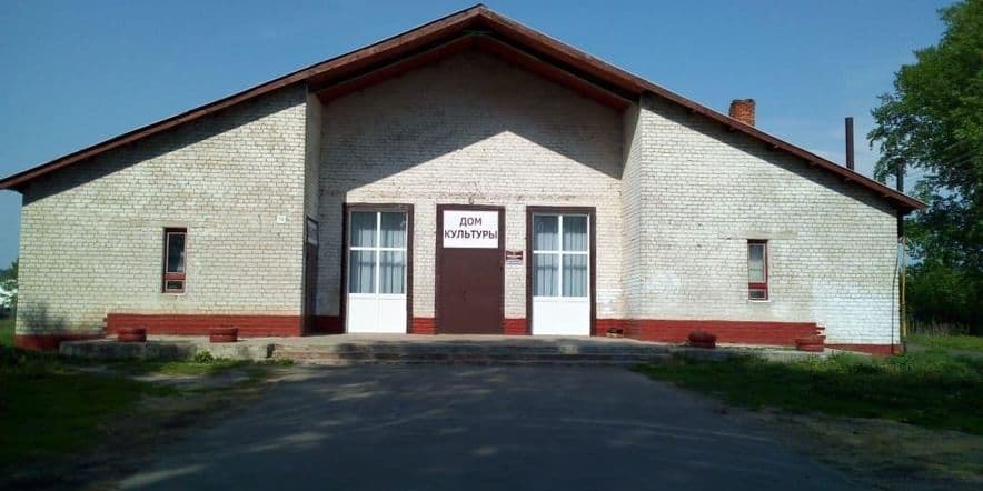 Основное изображение для учреждения Сысоевский сельский дом культуры