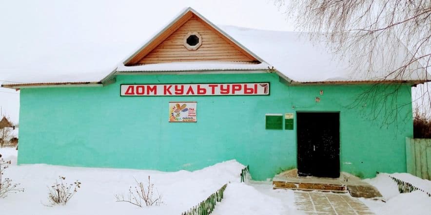 Основное изображение для учреждения Косолаповский центральный сельский дом культуры