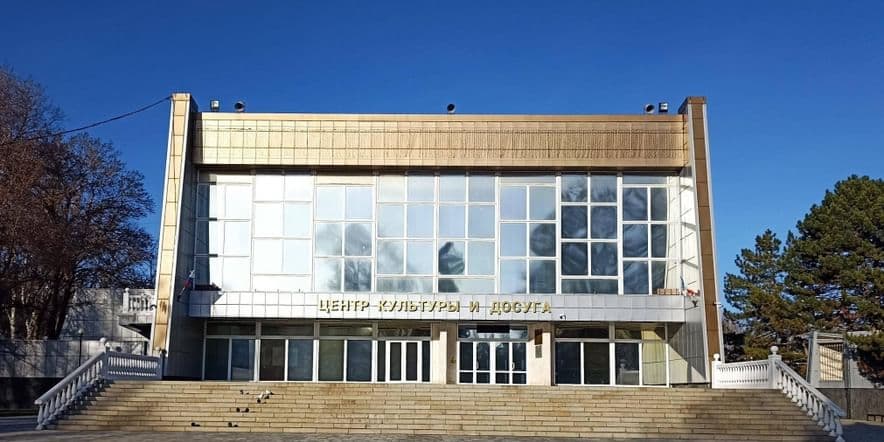 Основное изображение для учреждения Центр культуры и досуга города Армянска