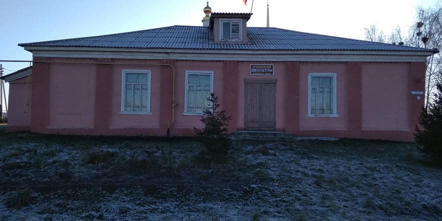 Основное изображение для учреждения Елизарьевский сельский дом культуры